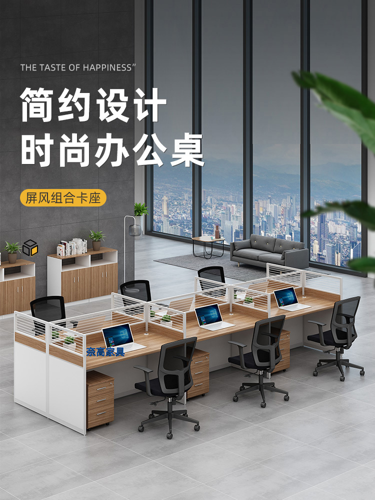 奈高办公桌组合现代简约屏风卡座员工位电脑桌NG-PF10211 王字型六人位【含柜椅】