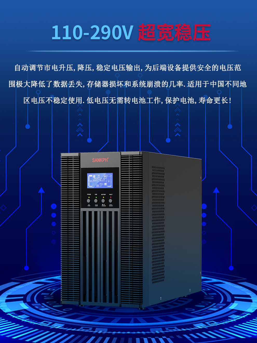 山埔ups不间断电源c10ks备用电源机房服务器10kva/8000w延30分8小时