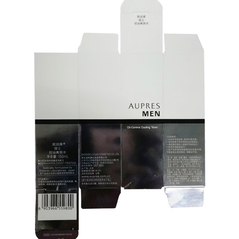 欧珀莱（AUPRES） 俊士男士护肤套装 补水净爽 缓解皮肤干燥 水150ml+乳100ml