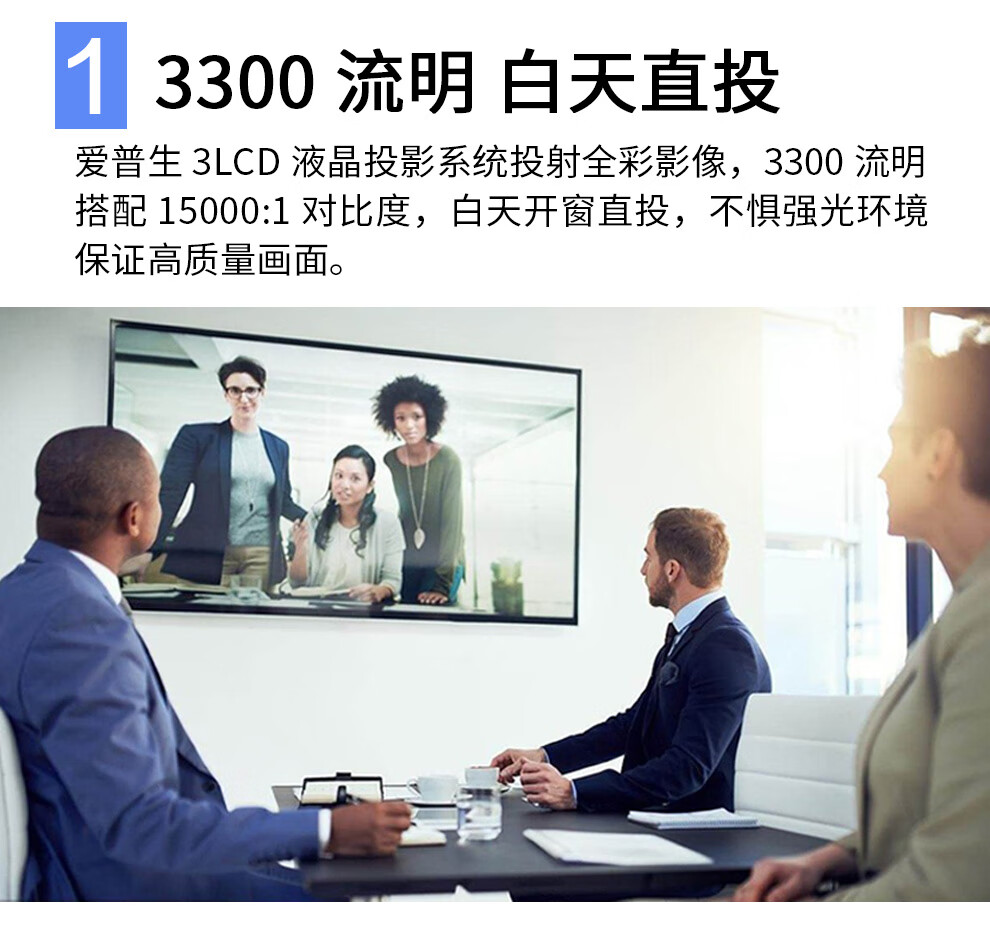爱普生(epson)cb-e01e 投影仪 办公会议投影机 白色 官方标配【图片