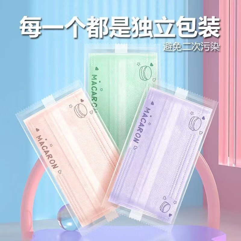 伊麦卡 新款马卡扣罩独立包装高颜值透气防尘防污染 马卡龙扣罩100只独立包装