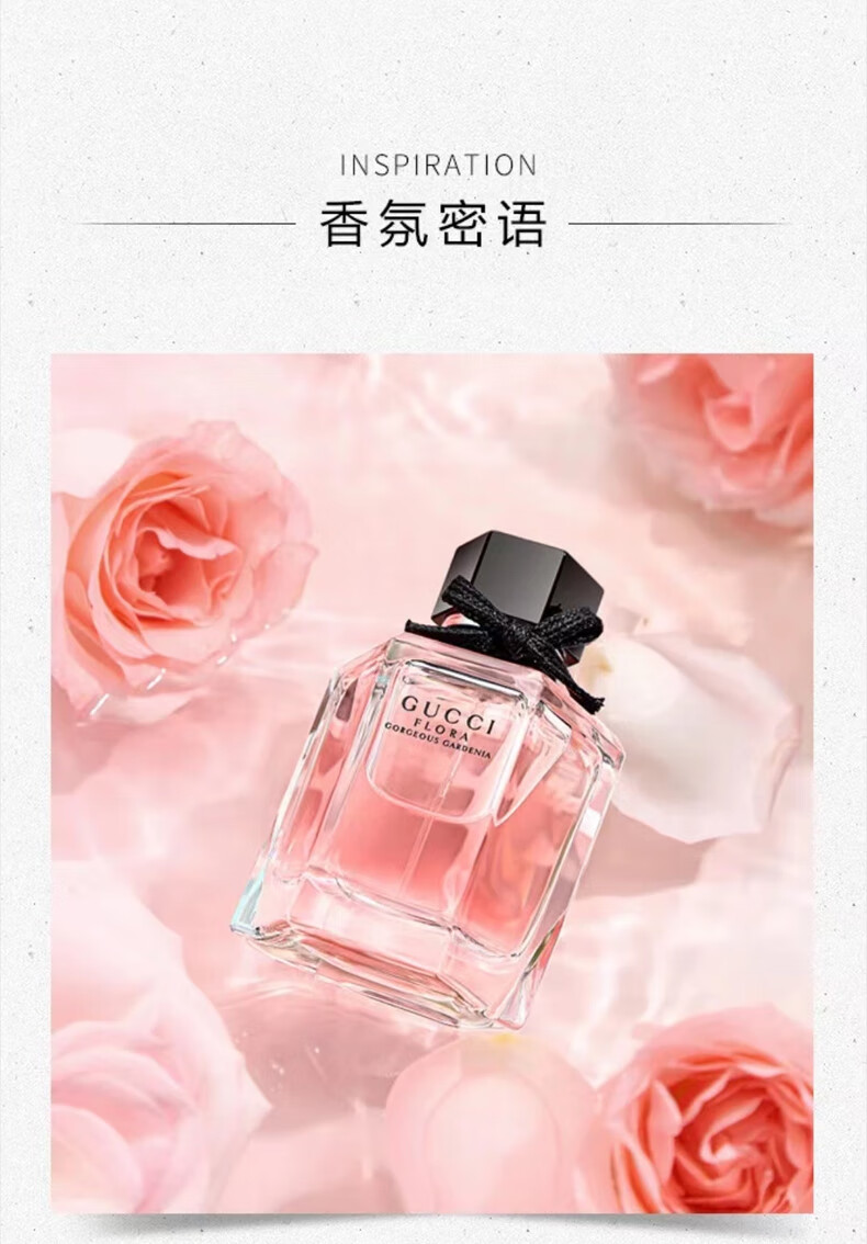 古驰（GUCCI）香水女士栀子花淡香水口红套装礼盒香氛送老婆女友闺蜜生日礼物女 【人气王】栀子花淡香水50ML