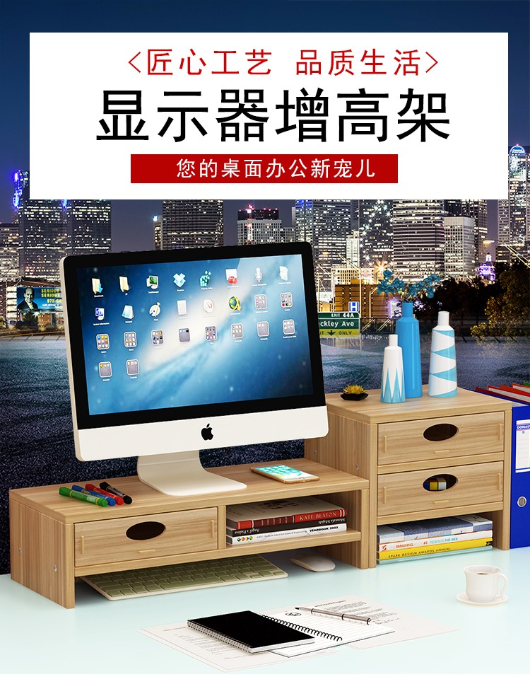 台式电脑显示器增高架支架桌面收纳底座增高架子托架置物架 单层+三层柜(带抽屉)黑胡桃色