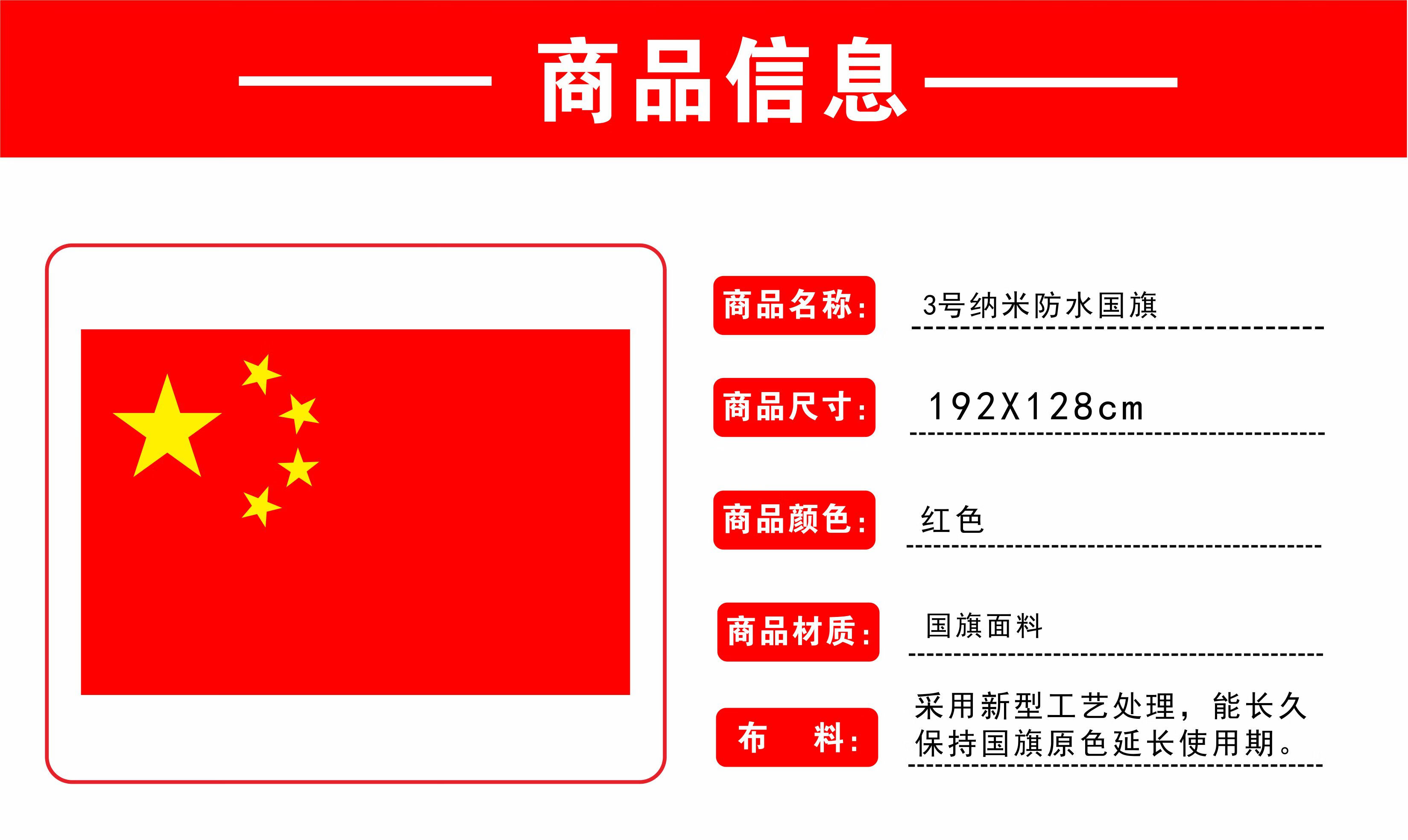 红旗4号3号党旗团旗纳米防水装饰办公室摆件1号2号5号五星红旗户外型