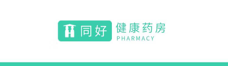 同好大药房 活络镇痛保健喷剂50ML