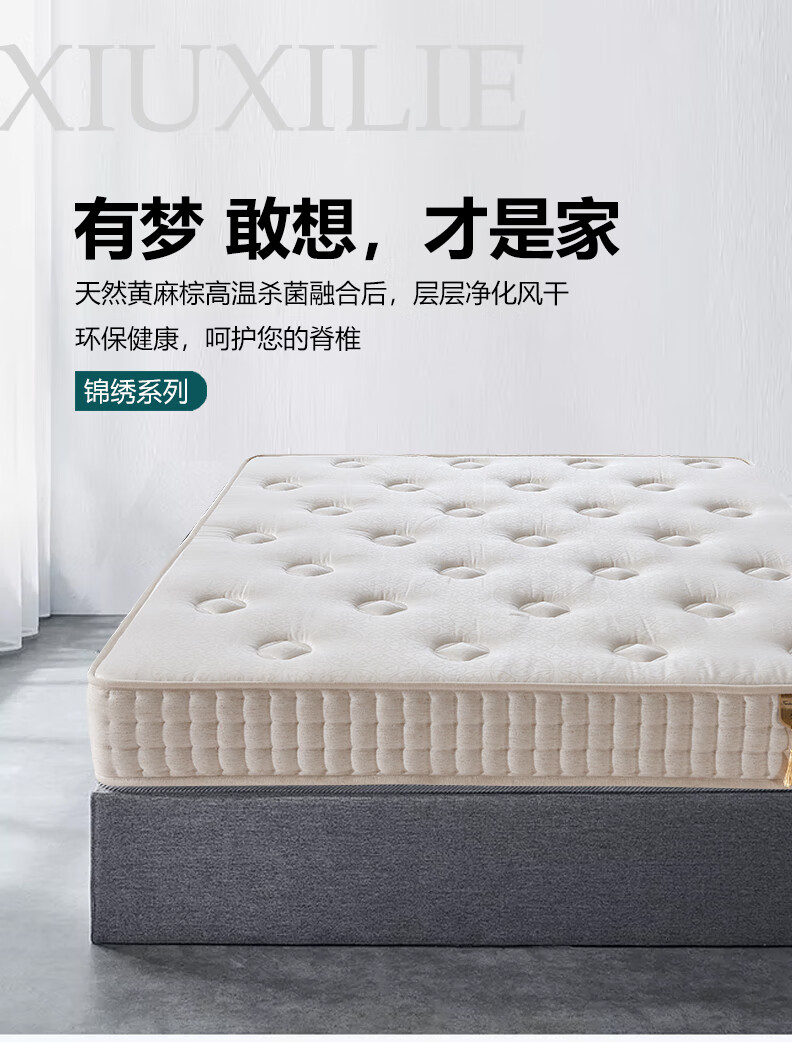 【清】天坛家具 床垫 新品整网弹簧床垫 蛋型海绵床垫子 正反软硬两用单双人床褥 整网弹簧+蛋型海绵+黄麻纤维床垫 1500*2000*240
