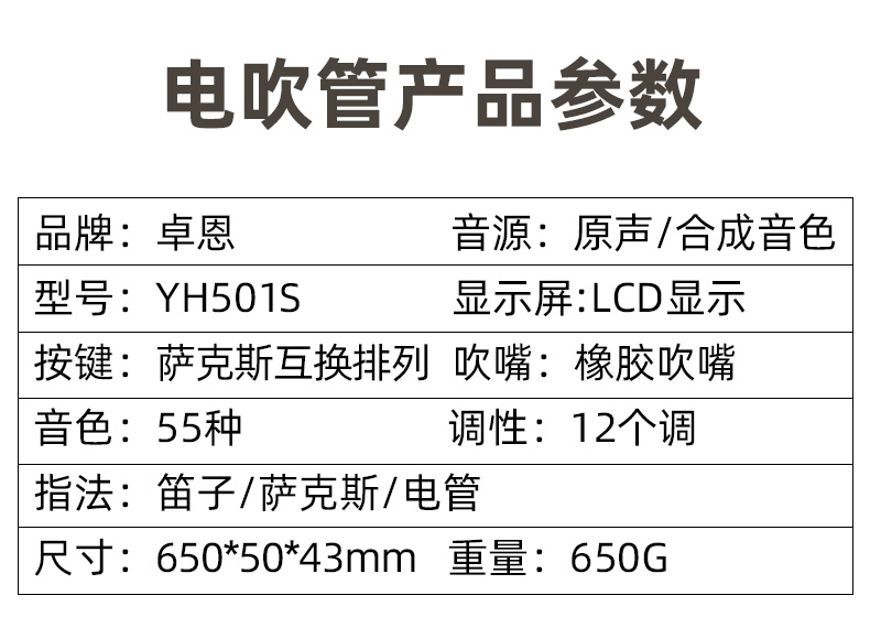 卓恩九幽电吹管yh501s九幽电子吹管乐器大全笛子电萨克斯葫芦丝乐器