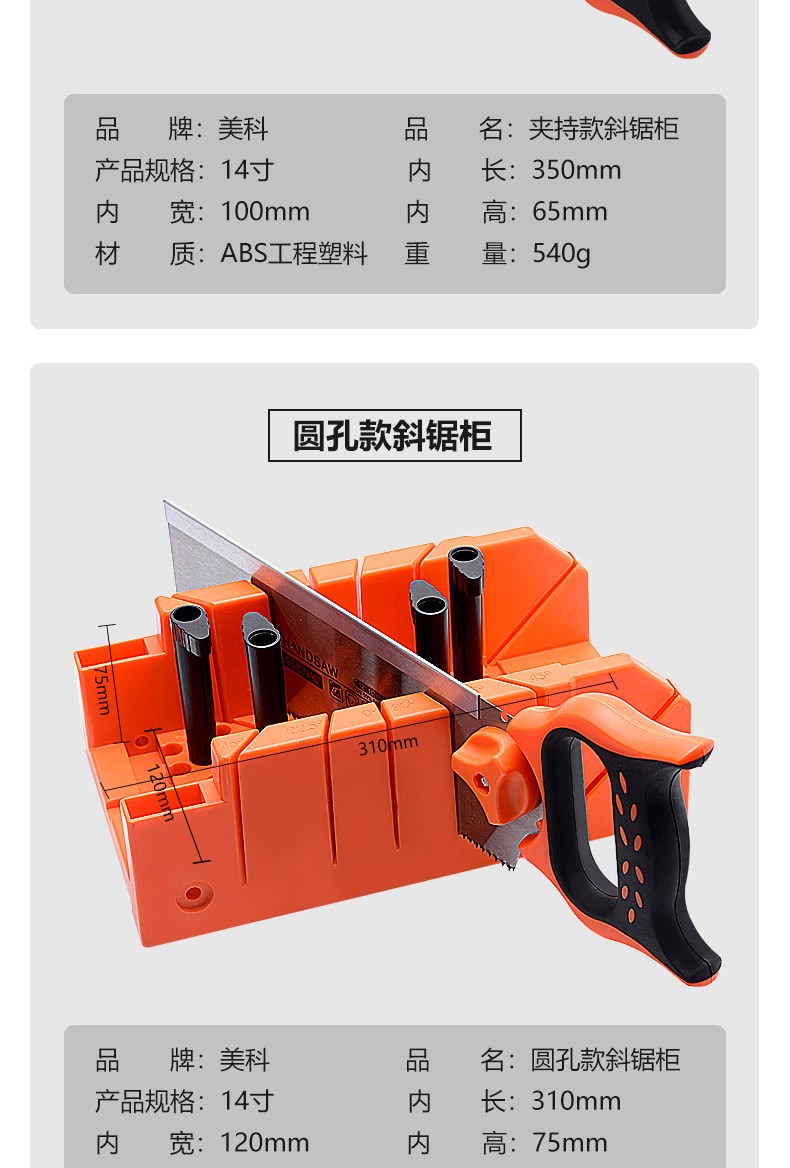 木工夹背锯 斜切锯柜45度手锯切角神器90度多功能斜锯柜多角度切角锯