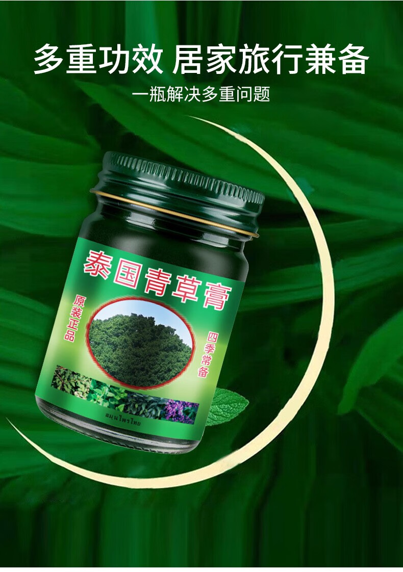 话语泰国青草美妆工具施逅青草膏蚊虫叮咬止痒肌肉酸痛 3罐
