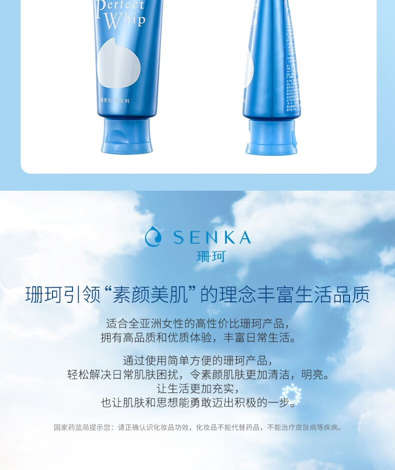珊珂原装进口蚕丝保湿泡沫洁面膏洗面奶 效期至24年6月介意慎拍 珊珂蚕丝保湿泡沫洁面膏120g