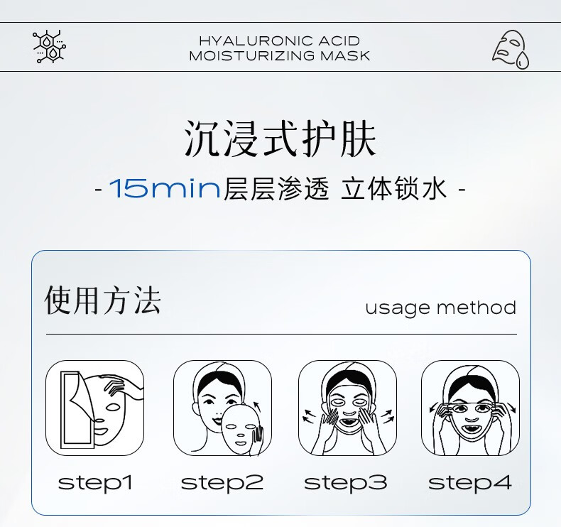 NACO8D玻尿酸补水面膜保湿深层锁水细腻毛孔改善干燥起皮粗糙暗沉提亮 8D玻尿酸补水面膜1盒（10片）