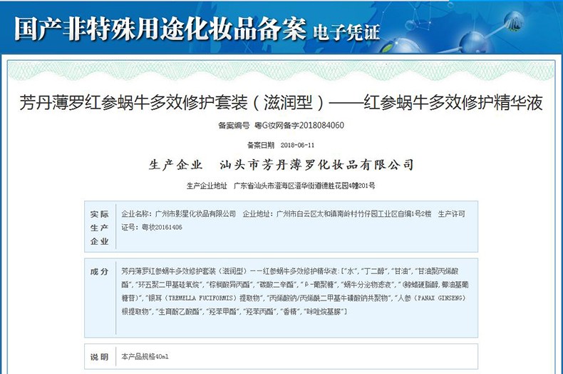 fUT情人节礼物韩国进口原液护肤化妆品套装补水紧致水乳礼盒送女友 韩国进口红参蜗牛原液补水4件套