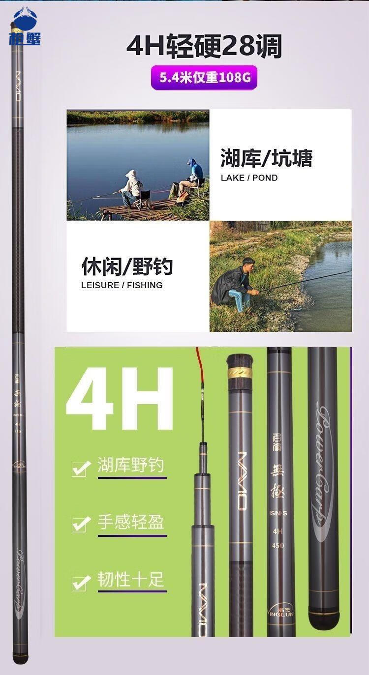 正式京品名伦鱼具官方无极十大鱼竿19调超轻超硬黑坑高碳竞技鲫鲤台钓