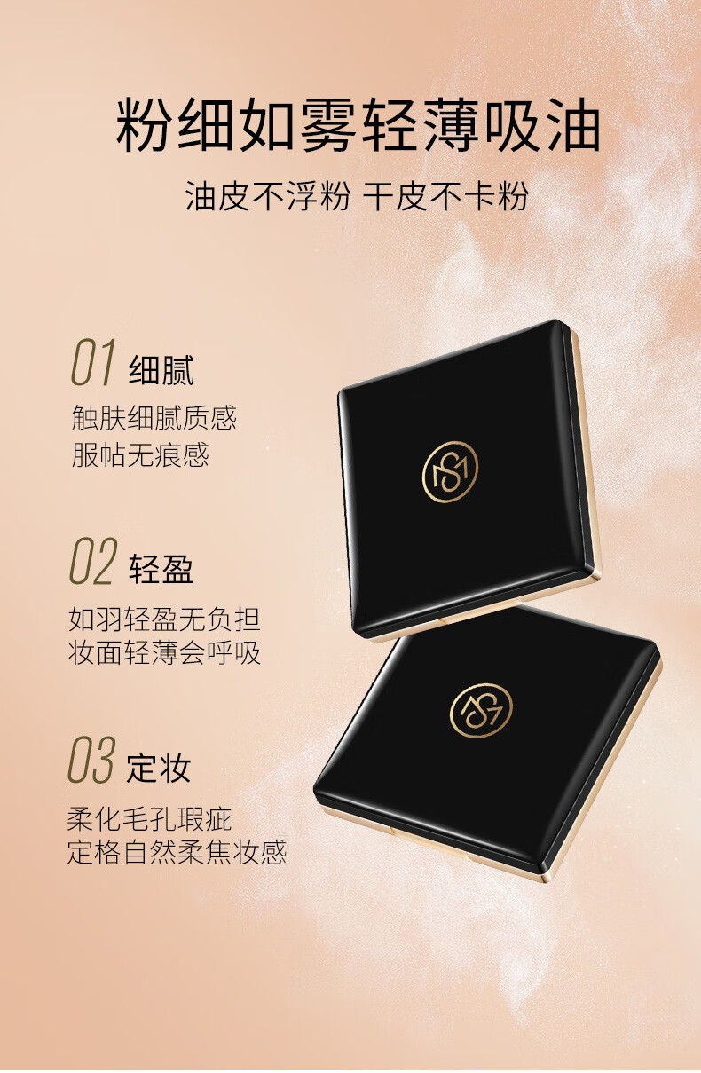 极密（SKIN MATCH）粉雾元气腮红腮红高光一体盘裸妆胭脂腮红膏女哑光滋润修容提亮 裸玫瑰