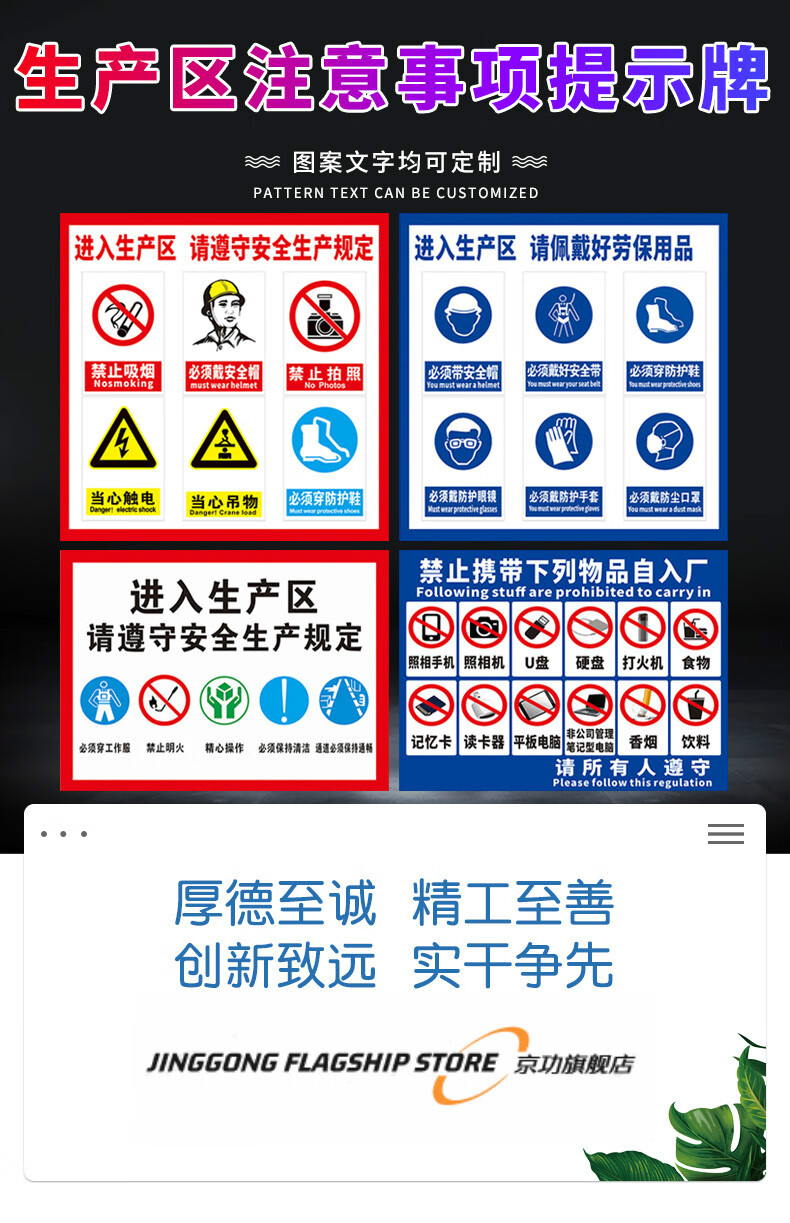 生产区注意事项提示牌进入生厂区请遵守安全生产规定标识入厂须知穿