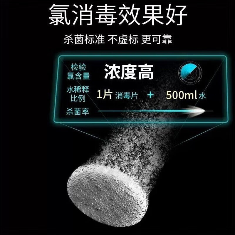 话语话语84泡腾片 1瓶【包装随机发】
