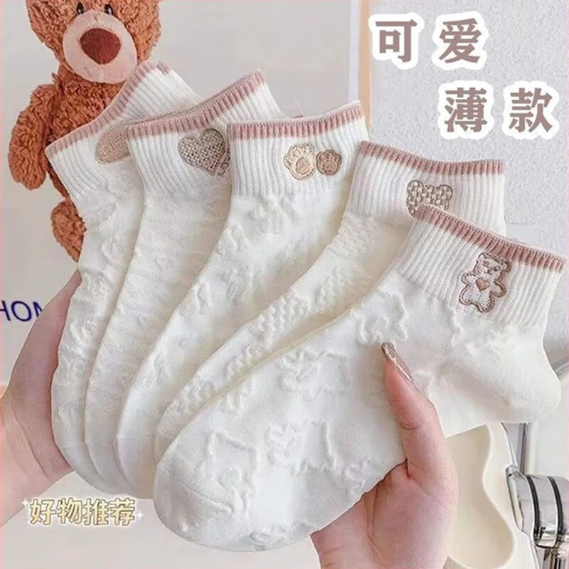 帝达芙美妆春1秋1款1日1系1可1爱1短1袜1女1春1季1薄1款1透1气1复1古 10双装
