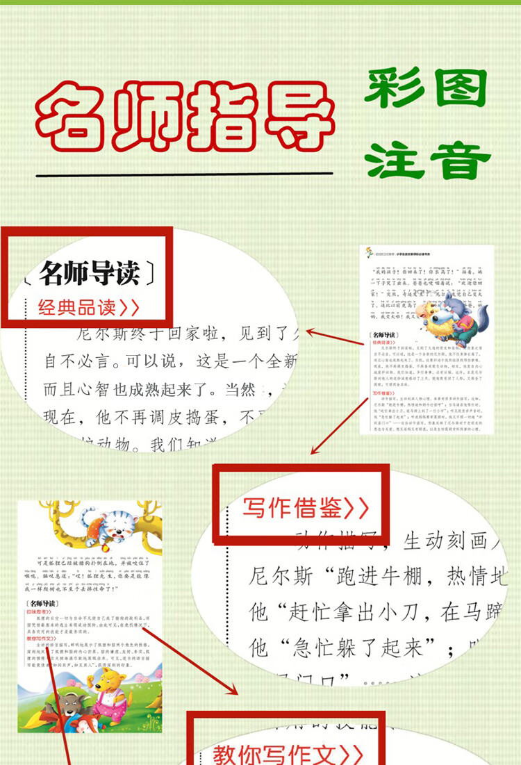 169，【50本任意選擇 彩圖注音版 】快樂讀書吧 名校班主任推薦 小學生語文閲讀書系世界名著 一二三年級兒童暑假課外閲讀文學 水孩子