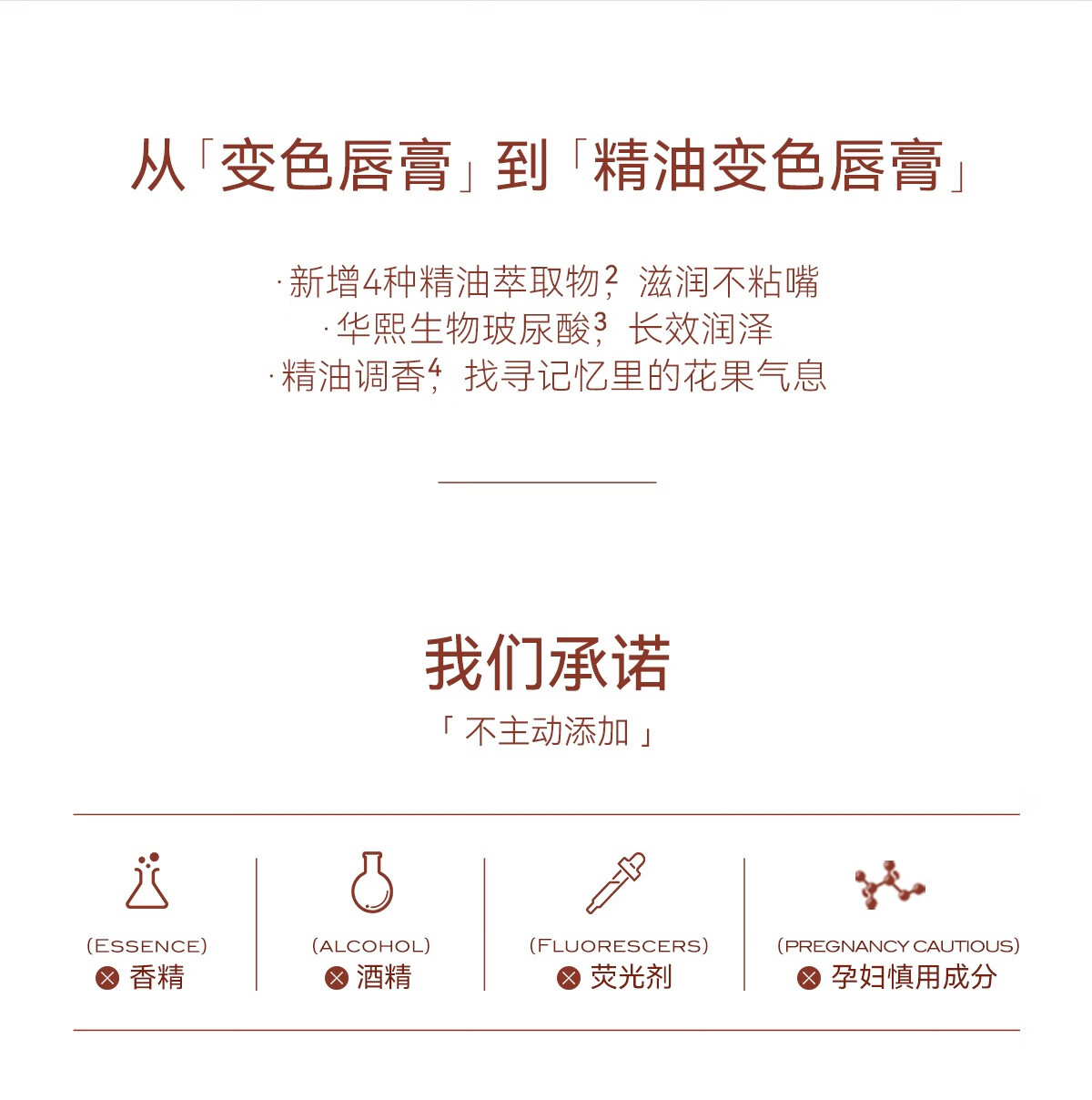 珂曼（CAREMILLE） 变色润唇膏女秋冬季保湿滋润补水不易掉色脱色学生女士可用 03#莓完莓了