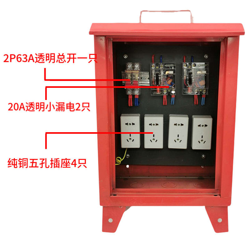 工地三级箱红色手提箱工地手提电源箱配电箱工地施工箱工地成套箱