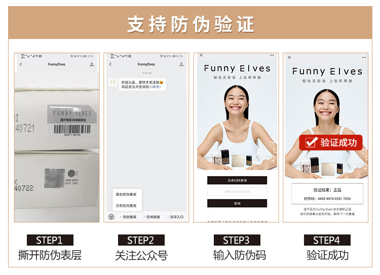 Funny Elves粉饼FE感光eleves柔焦蜜粉饼fe方里控油定妆持久遮瑕散粉不脱妆 C0遮瑕自然色 10g