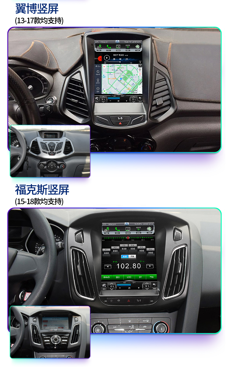 适用福特嘉年华翼搏翼虎经典福克斯carplay中控大屏导航一体机四核