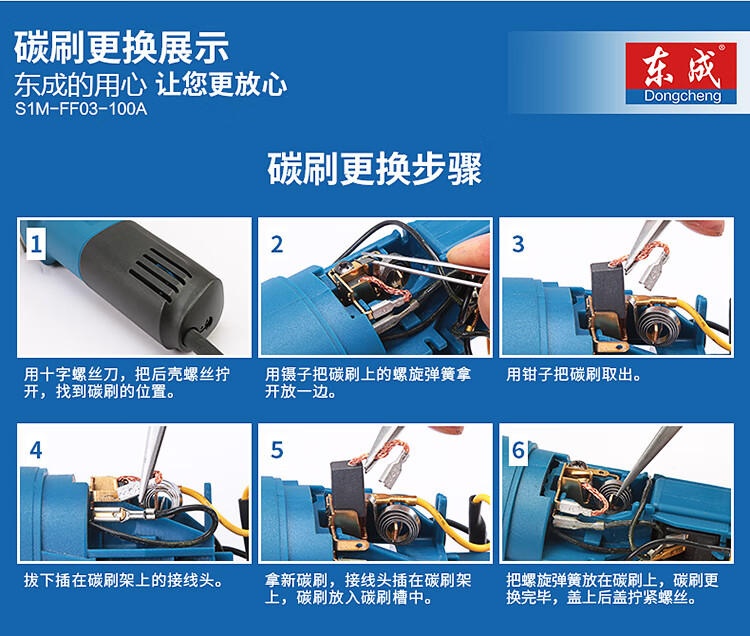 东成角磨机家用多功能小型东城砂轮机手磨机磨光机调速电动切割机ff03