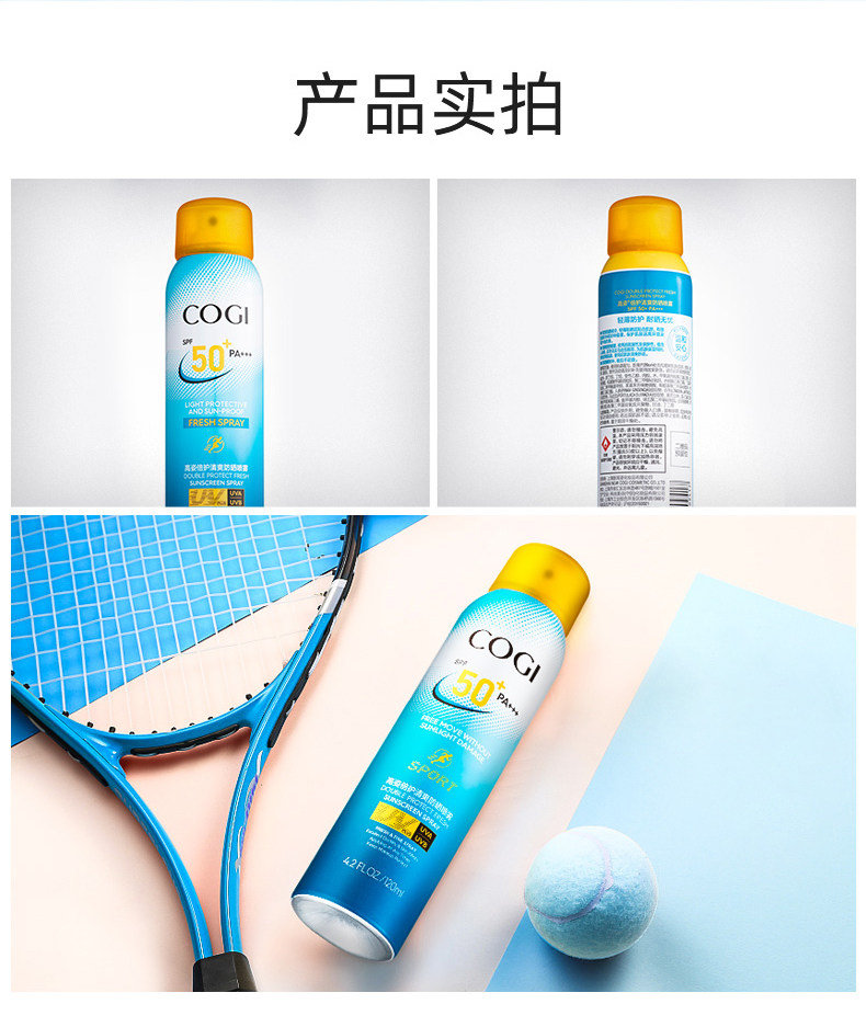 高姿倍护清爽防晒喷雾SPF50+PA+++清爽不油腻补水防晒霜美白喷雾 美白防晒喷雾120ml（2支装）