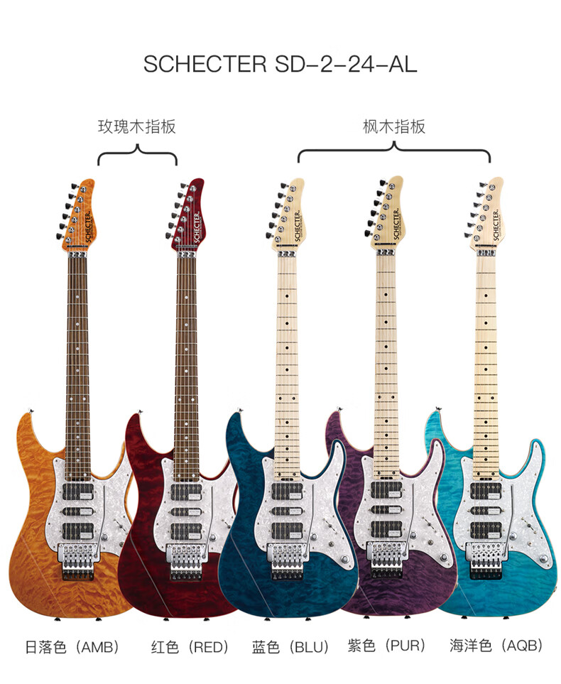 schecter斯科特sd224albwsd24日产双摇电吉他日产sd224alrstbk黑灰色