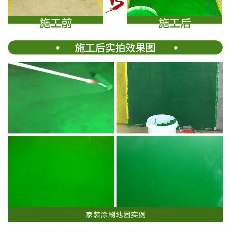 墙固界面剂墙固地固黄色墙绿色地胶水地宝墙宝起砂起灰界面剂工厂