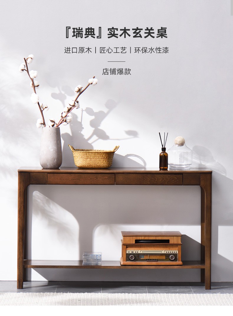 艺柳园 实木玄关桌 储物柜 玄关柜简约条案条几边桌边几案台装饰柜窄边桌 胡桃色大号