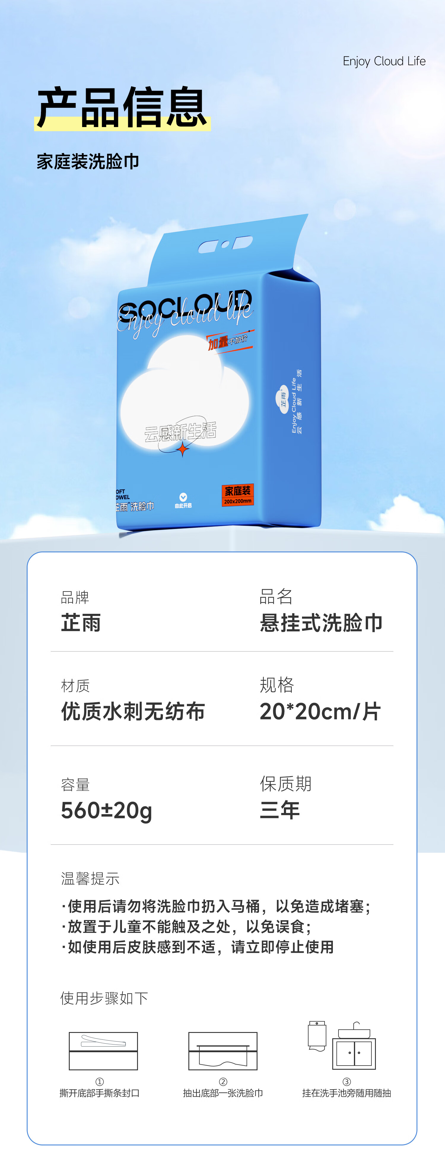 芷雨悬挂式洗脸巾一次性擦脸巾抽取式洗面巾干湿两用卸妆棉柔巾洁面巾 【超值大包】1提560g