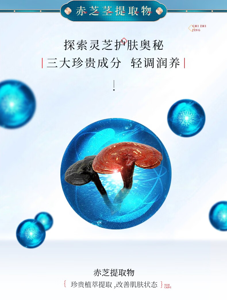 片仔癀（PIEN TZE HUANG） 片仔癀灵芝修护眼霜30g淡化细纹眼角纹补水国货老品牌护肤品霜