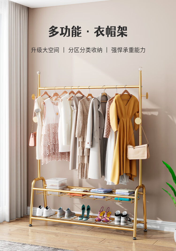豪美佳 欧式衣帽架落地卧室单杆衣架家用简易室内挂衣架阳台晾衣杆晾衣服架晒被子简约多功能收纳置物衣架子 【100cm双层金】加高加粗 大