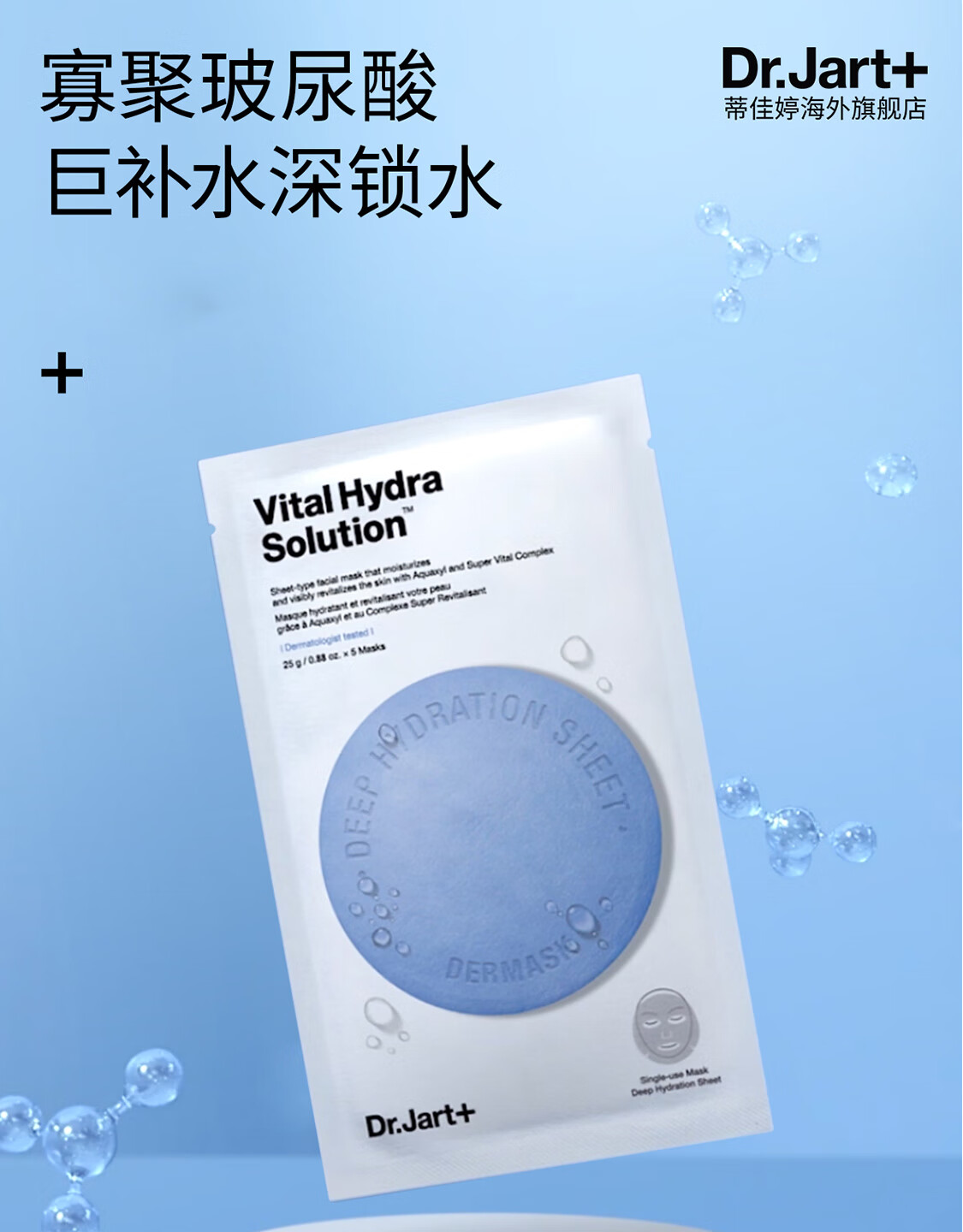 蒂佳婷蓝丸海藻保湿补水锁水面膜无盒 蓝丸面膜15片+锁水保湿面膜5片