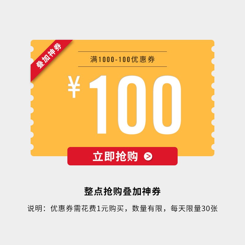 【有价优惠券】店铺优惠券6/11 20点【图片 价格 品牌