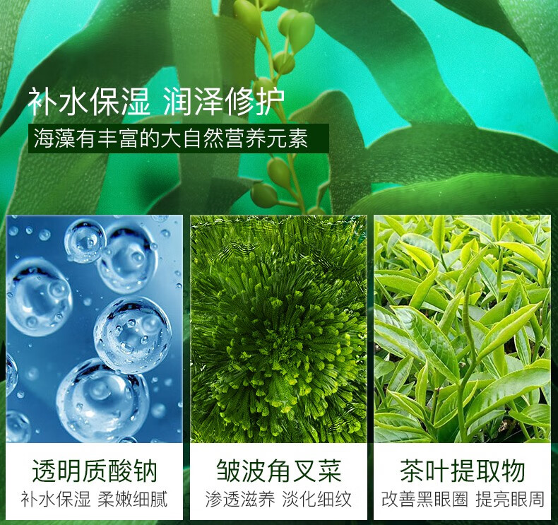 碧雅漫海藻眼膜贴(60贴) 淡化黑眼圏眼黛熬夜眼贴男女通用 海藻柔嫩眼膜60贴X1盒
