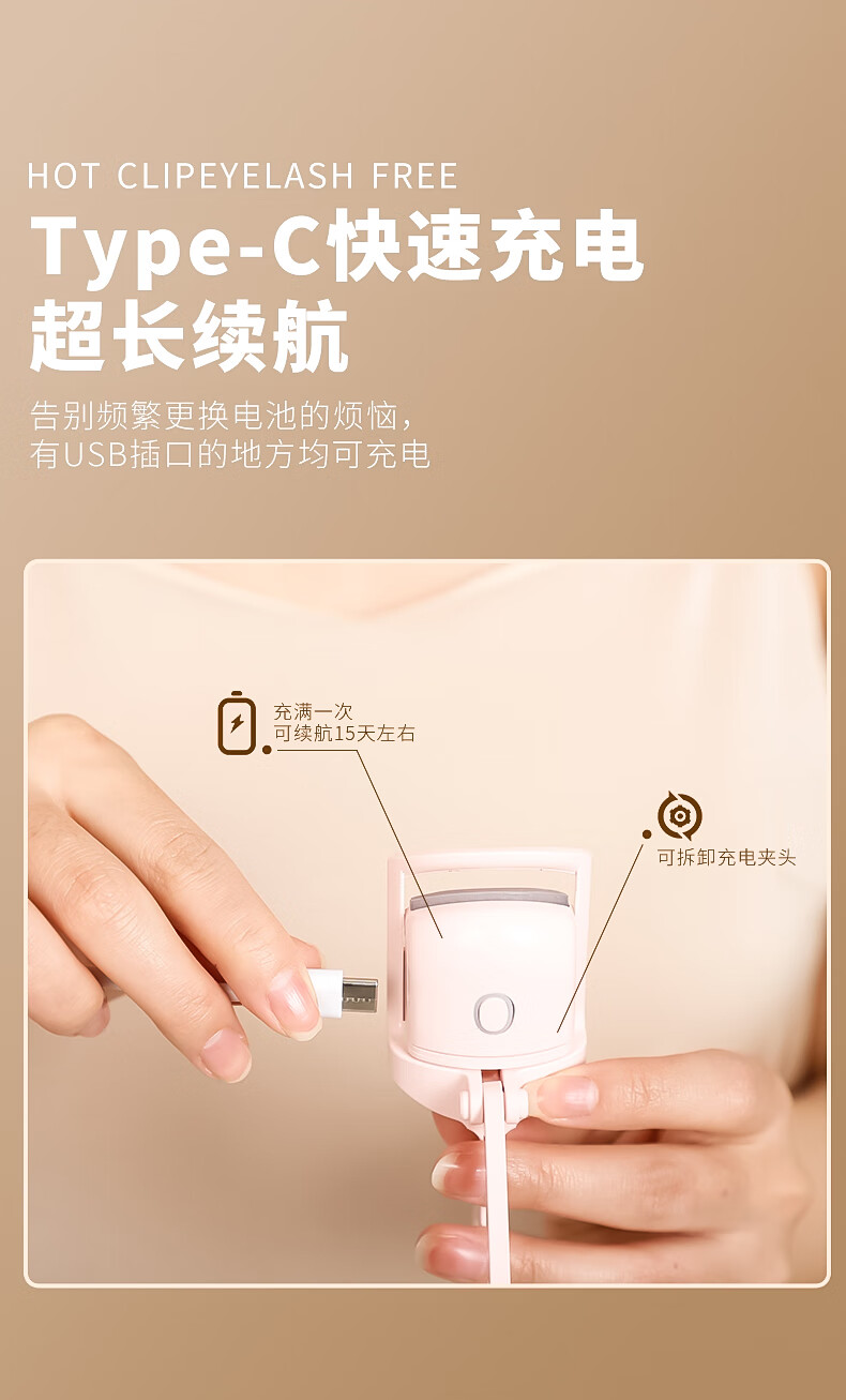 闪美（SHRMEIL）易梦玲同款 电烫睫毛夹 电动加热 持久定型卷翘器 女生烫卷太阳花 易梦玲同款白