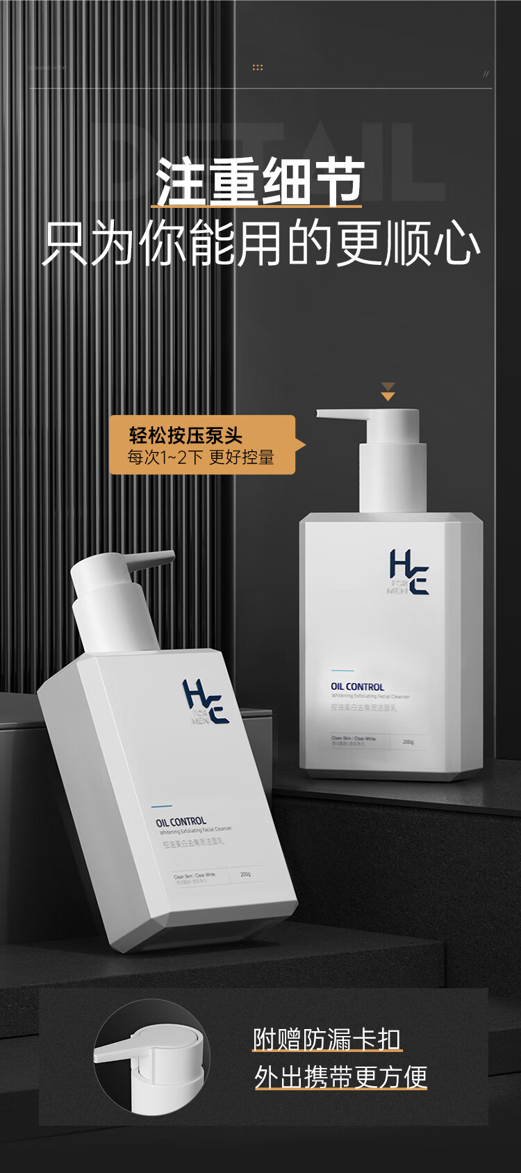 赫恩（H&E） 男士美白洗面奶控油去角质洁面乳深层清洁套装 美白200g+去角质200g