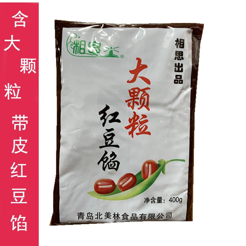 相思大颗粒带皮红豆馅400g/袋 开袋即食豆沙面包八宝饭豆沙包豆沙饮料