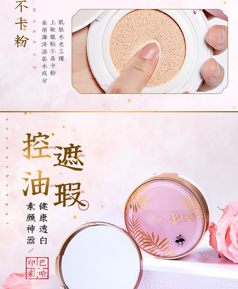 珀莱雅气垫CC霜提亮肤色遮瑕裸妆控油保湿持久不脱妆学生粉底液官方款 【W02象牙白 正装+2个替换装】