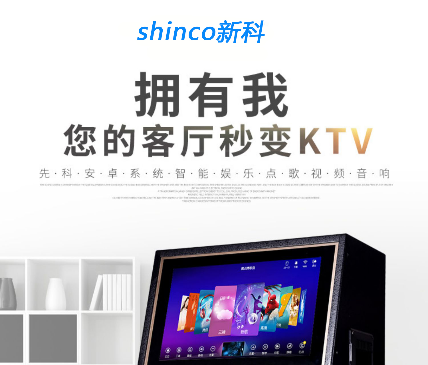 新科c500家庭点歌机ktv一体机wifi便携三分频户外k歌视频音响广场舞