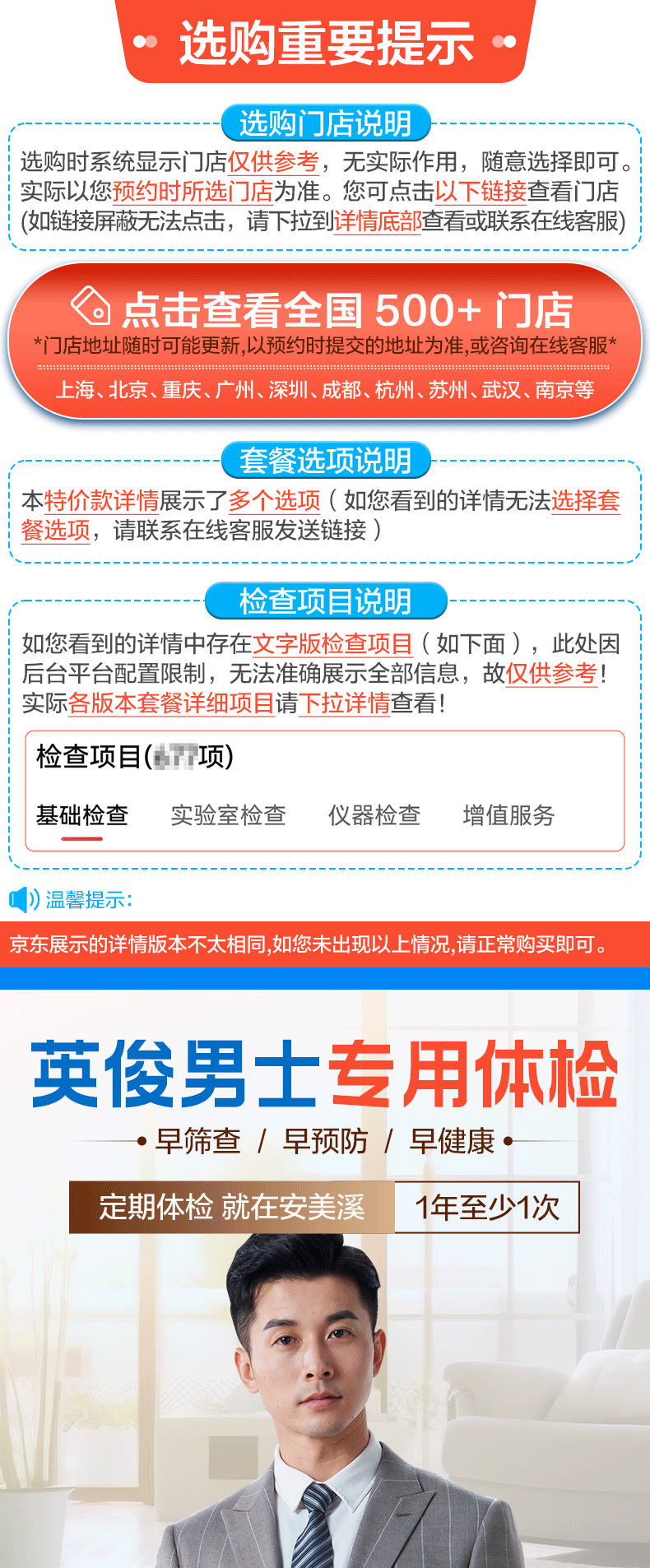 2，美年大健康英俊男士專用躰檢套餐男士女士中青年瑞慈躰檢上海北京成都等全國500+門店中老年父母躰檢卡 陞級版(多機搆)(男女通用1人) 2個工作日內短信發您卡密自主預約