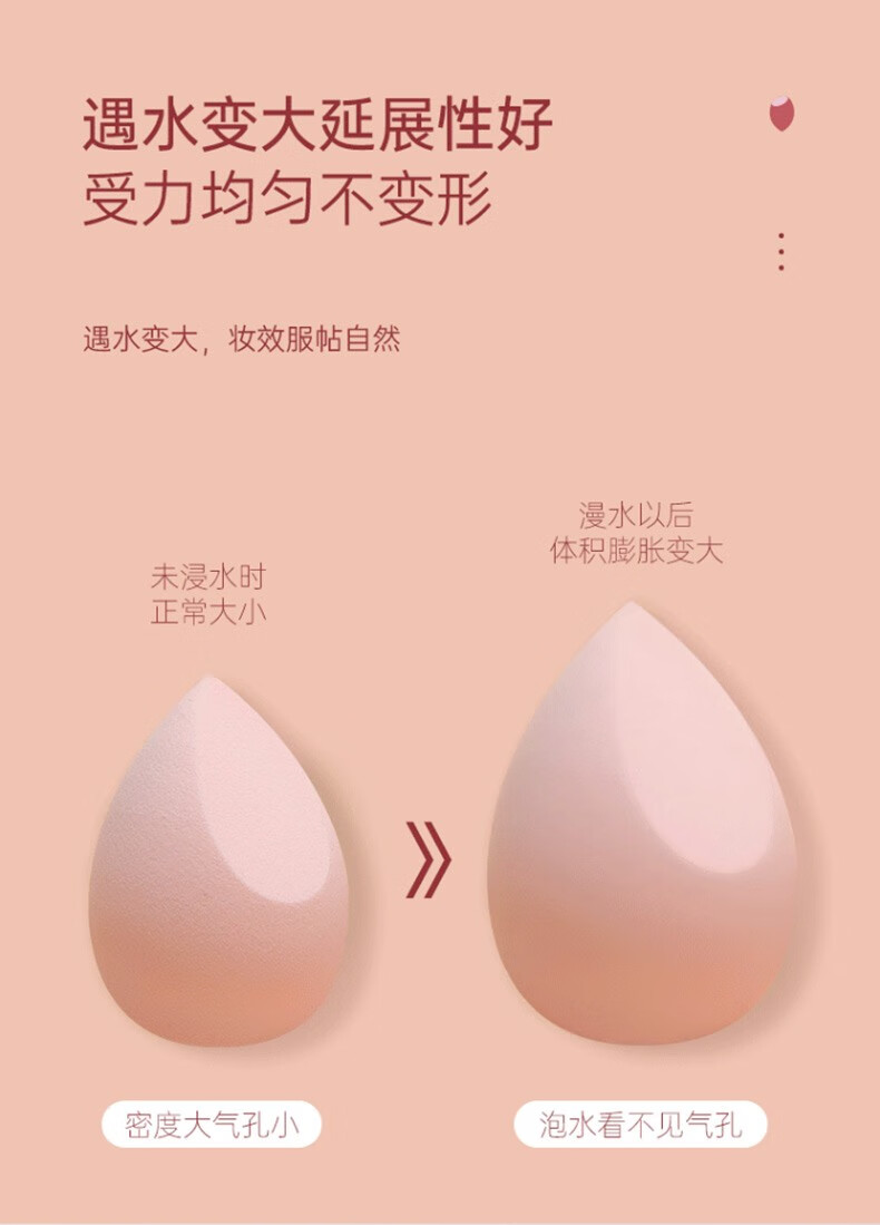 珂莱藻堂 美妆蛋不吃粉海绵化妆葫芦粉扑遇水变大干湿两用鸡蛋盒收纳 4个装