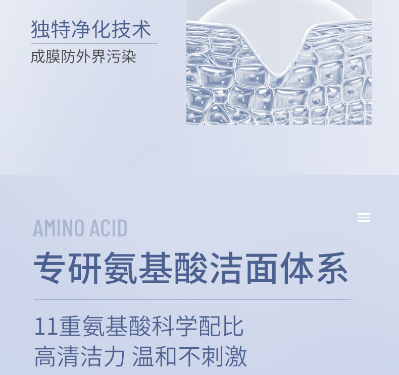 肌肤未来（SKYNFUTURE）氨基酸温感洁面啫喱深层清洁毛孔护肤温和洁面乳泡沫洗面奶礼物 洁面啫喱240g