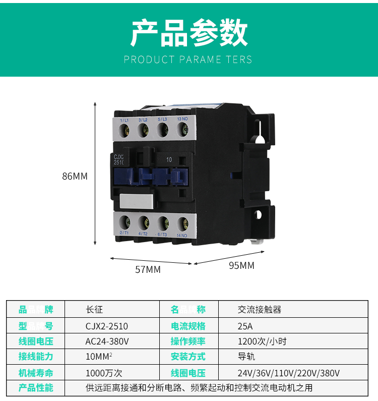 380v/220v 交流接触器cjx2-3210/ 2510/1810 铜线圈 四常开 220v交流