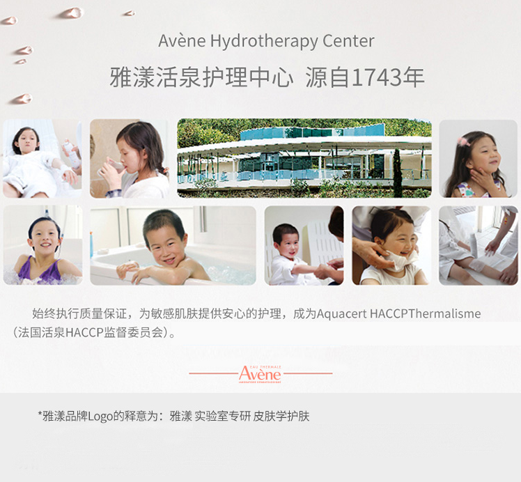 雅漾（Avene）恒润柔肤保湿水 爽肤水 化妆水 补水保湿 恒润柔肤保湿水400ml