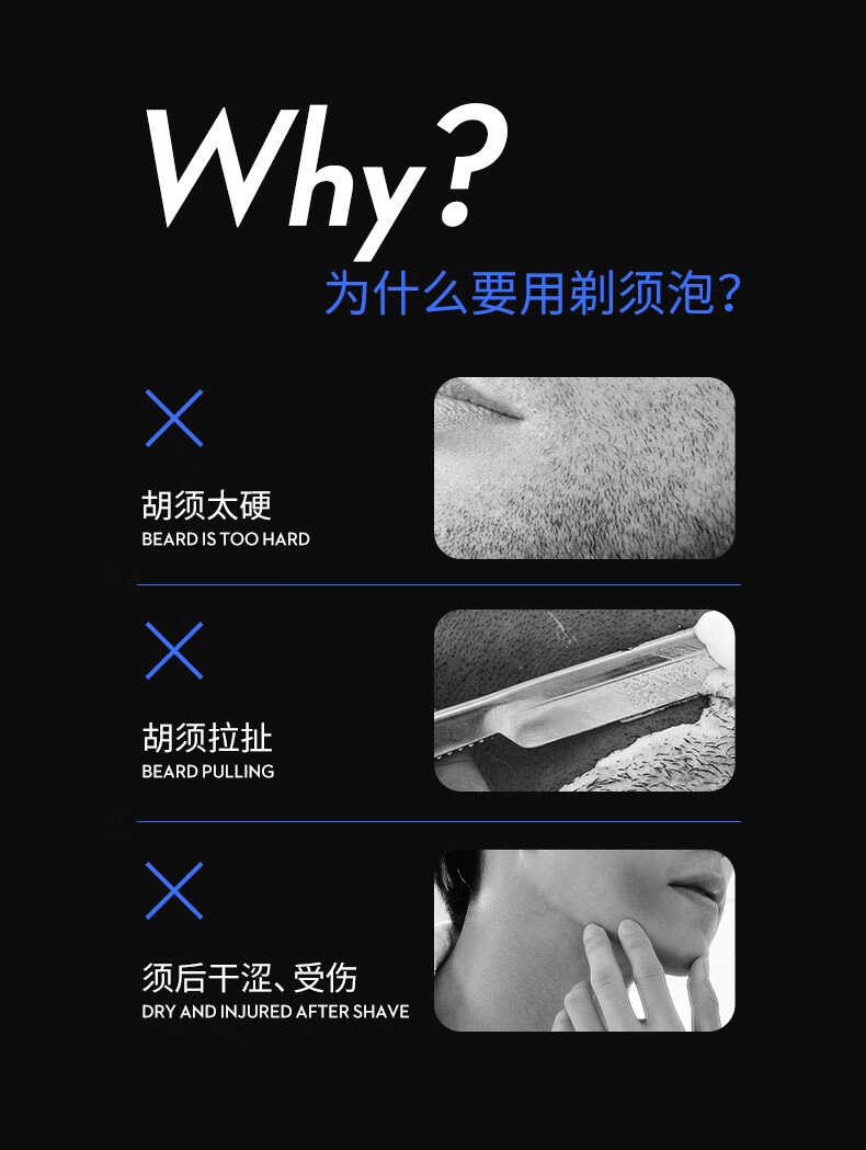 英吉利男士剃须泡沫手动剃须刀刮胡须泡沫剃须膏刮胡膏 240ml*2瓶装须泡（味道可备注）