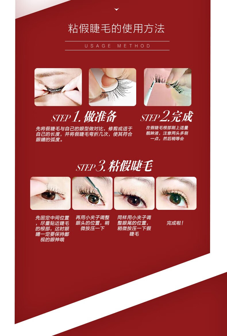 娥佩兰（OPERA） 娥佩兰双眼皮定型靓眸液假睫毛胶水双眼皮贴透明美目