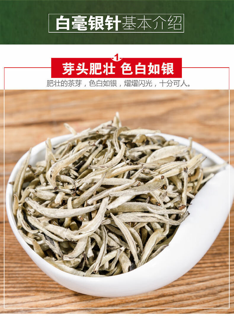 高山白茶2020新茶白毫银针散茶明前茶叶头采银针芽礼盒装250g 单罐